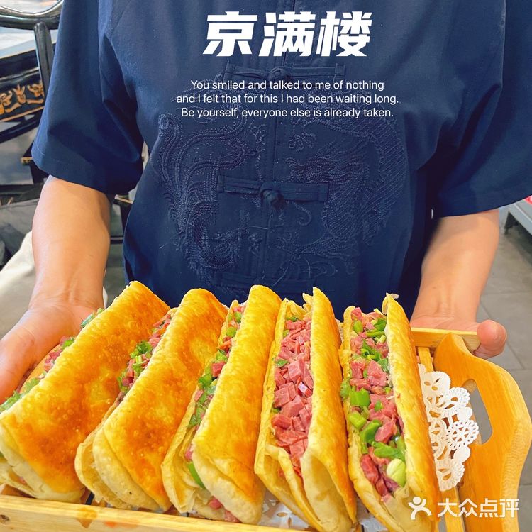 超正宗的老北京烤鸭店‼️京满楼北京烤鸭
