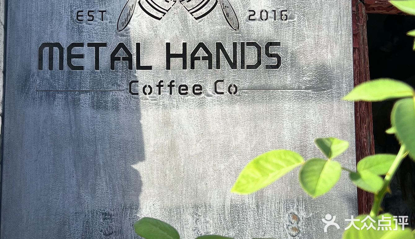 METAL HANDS 61号这里竟然关门了?!