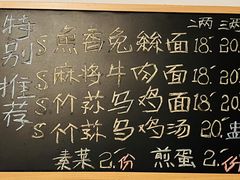 -下面馆