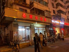 门面-春雨羊汤店(广开四马路总店)