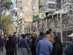 -满记烧饼(牛街东里小区一区店)