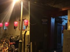 门面-大槐树烤肉馆