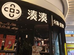 -大头椰·椰子鸡火锅(南宁万象城店)