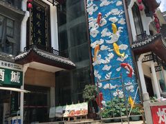 门面-巴陵全鱼席(湖南老字号汴河街店 )