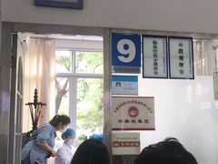 -上海市中医文献馆