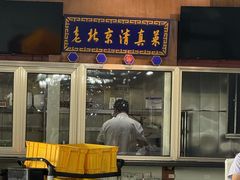 -金家老三饭庄(常营店)