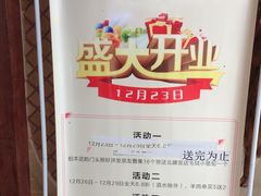 -北疆饭店(大运河博物馆宝龙店)