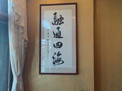 -峨嵋酒家(地安门店)