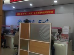 -中国移动(祁连山南路营业厅)