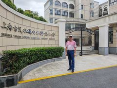 -上海市民办扬波外国语小学