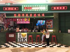门面-兰芳园丝袜奶茶(亦庄大族店)