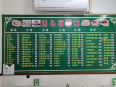 -透心凉糖水(听海居店)