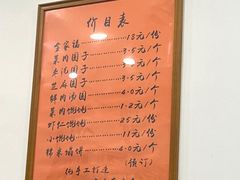 -高行汤团店(金高路店)