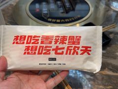 -七欣天香辣蟹火锅(苏州相城VIP总店)