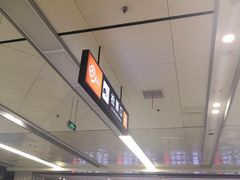-苏州北广场汽车客运站