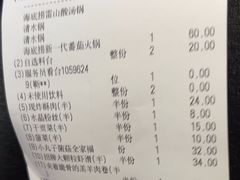 -海底捞火锅(振华商厦店)