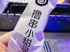 小冰糕-很久以前羊肉串(打浦路店)