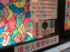 -华哥新鲜猪精品美食