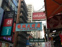 -龙城大药房