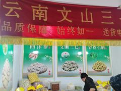 -中国农业博物馆