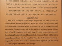 -徐家汇源景区-衡山公园