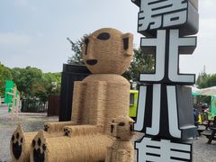 -嘉北郊野公园