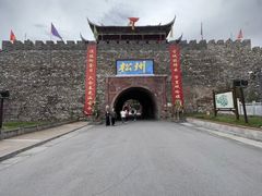 -松州古城