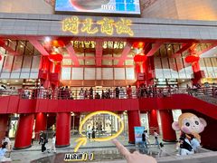 -开元商城(钟楼店)