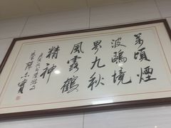-志亮灌汤蒸饺·清真(庙后街店)