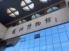 -仪征博物馆
