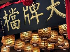 -南京大牌档(苏州中心店)