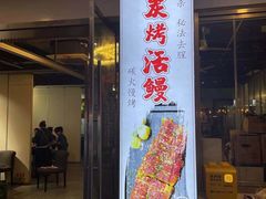 门面-庆合府重庆大排档(紫都城店)
