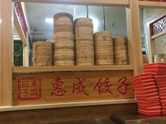 -惠成饺子(百合园店)