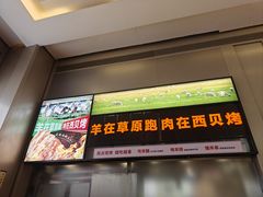 -西贝(南山宝能太古城店)