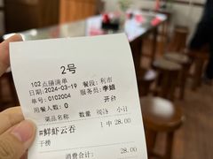 -新园饮食店(香洲总店)