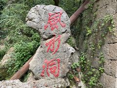 -虎啸峡漂流