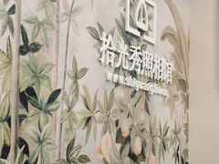 -拾光秀照相馆(石家庄勒泰中心店)
