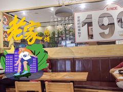 -老家肉饼(天通苑店)