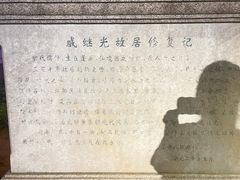 -戚继光故里