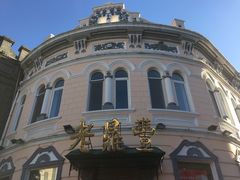 -老鼎丰(靖宇街总店)