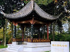 -梅园