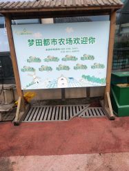 -梦田都市农场(银泰城店)