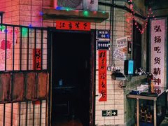 门面-丹虾|文和友小龙虾·烙锅(陕西路旗舰店)