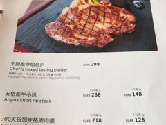菜单-璟象酒店-爱丽坊景观餐厅