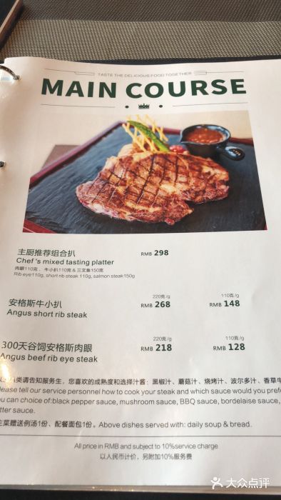 璟象酒店-爱丽坊景观餐厅菜单图片