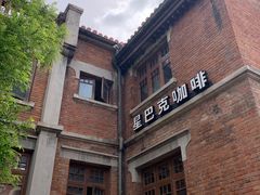 -星巴克(天津五大道店)