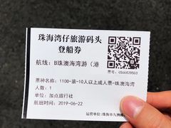 -澳门环岛游湾仔码头