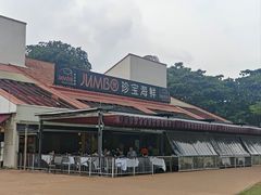 -珍宝海鲜(东海岸海鲜中心)