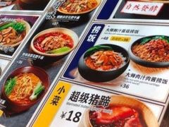 -和府捞面(国金汇店)