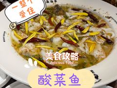 -渔语鱼新川菜Bistro(万象天地店)